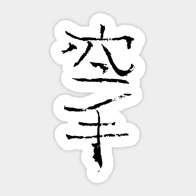 Karate (Japanese) Kanji Sticker by Nikokosmos